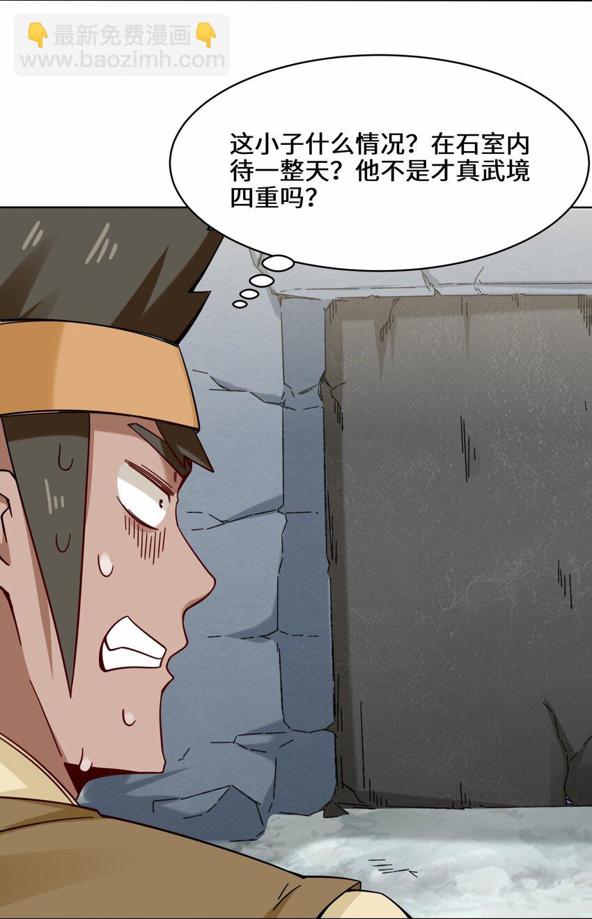 60 太古魔龙战体(1/2)-第61话