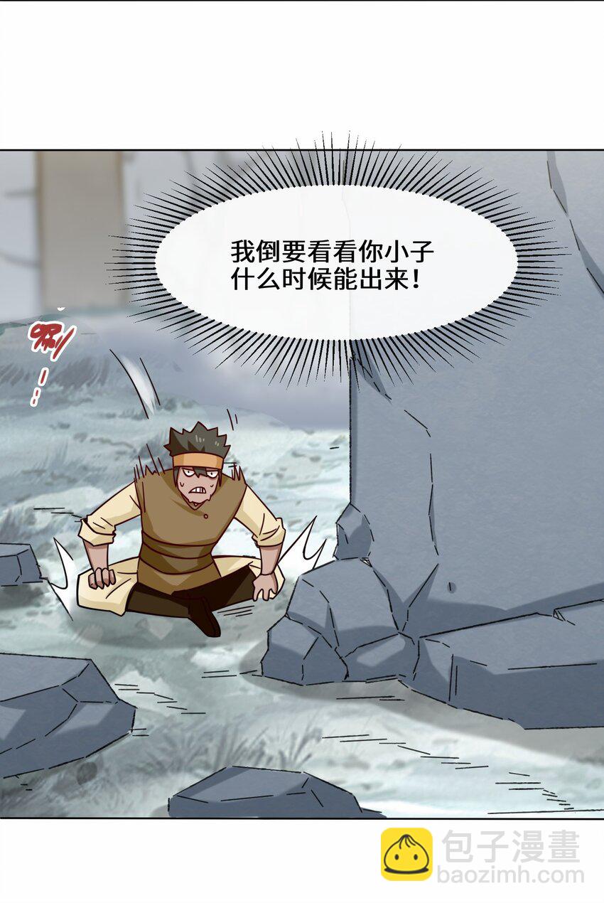 60 太古魔龙战体(1/2)-第61话