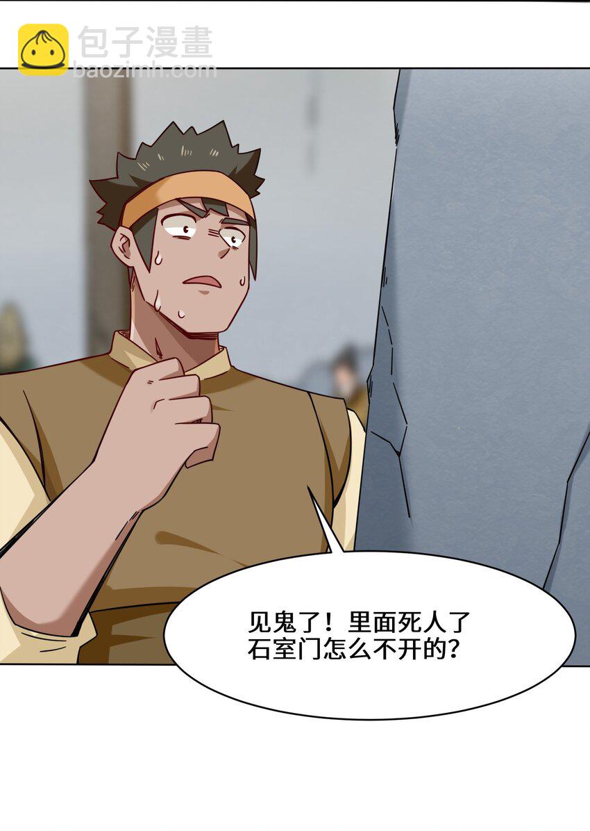 60 太古魔龙战体(1/2)-第61话
