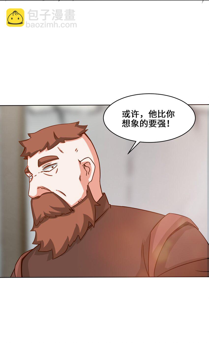 60 太古魔龙战体(1/2)-第61话