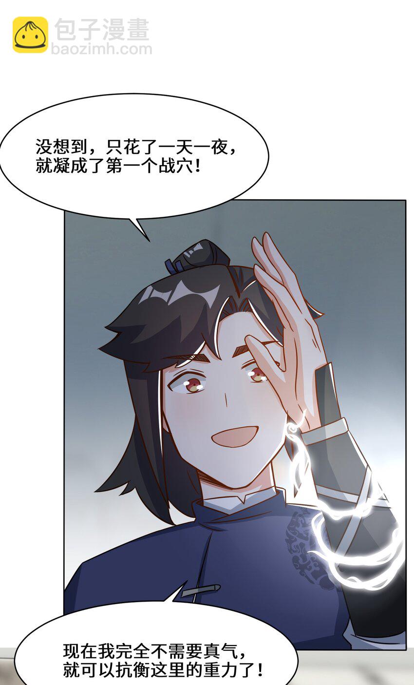 60 太古魔龙战体(1/2)-第61话