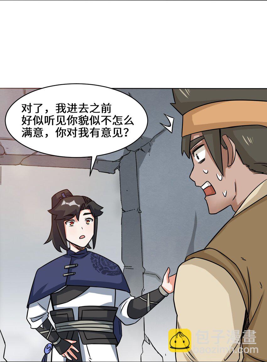 60 太古魔龙战体(1/2)-第61话