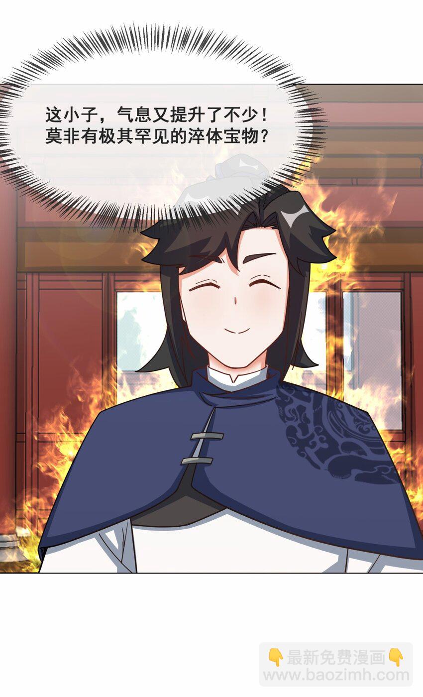 62 又是个狐狸精-第63话