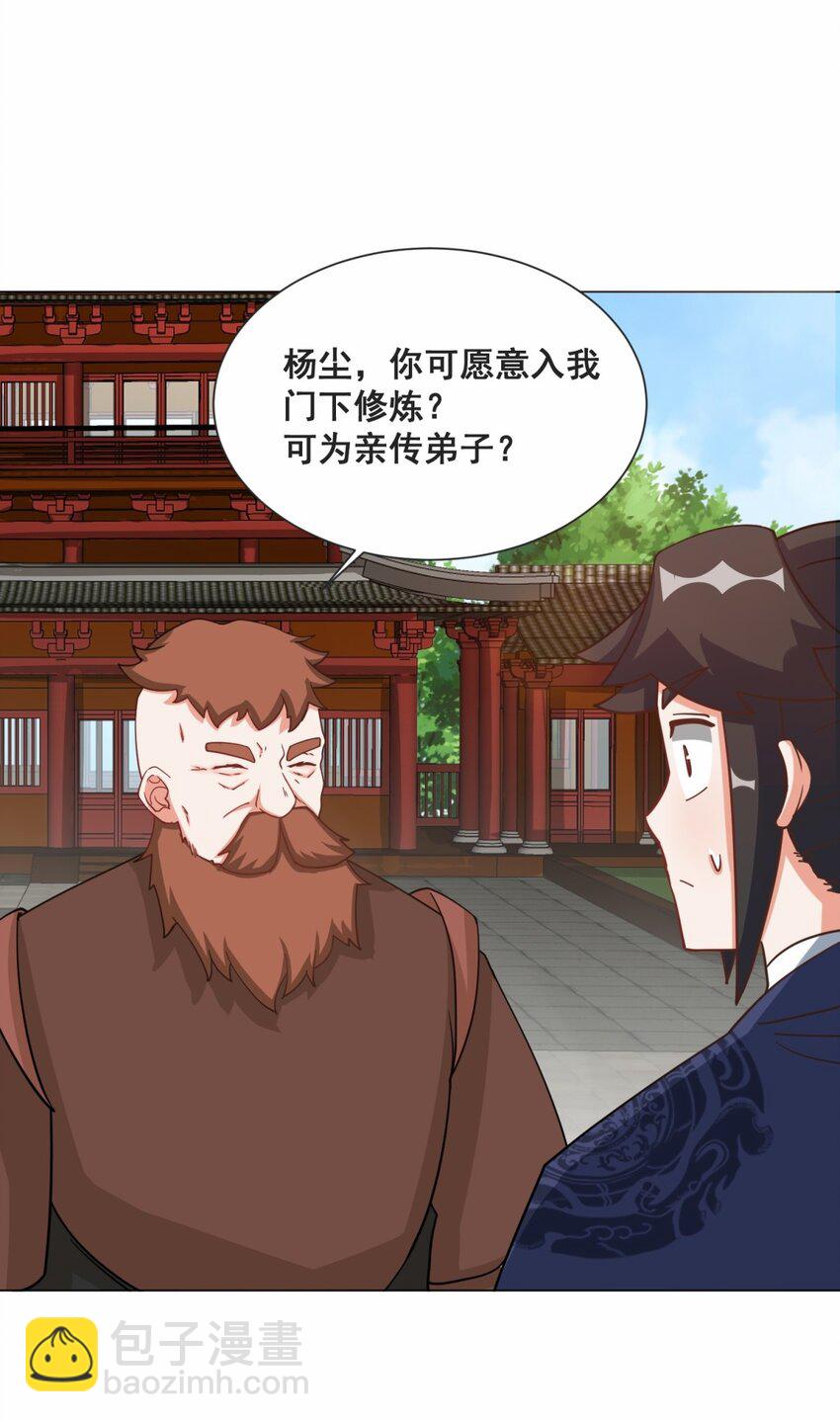 62 又是个狐狸精-第63话