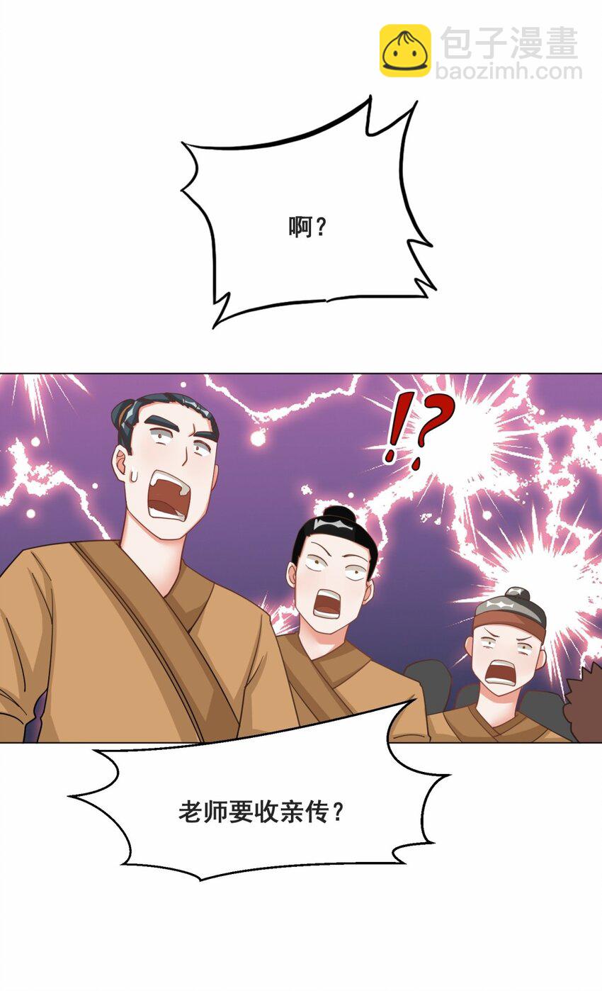 62 又是个狐狸精-第63话