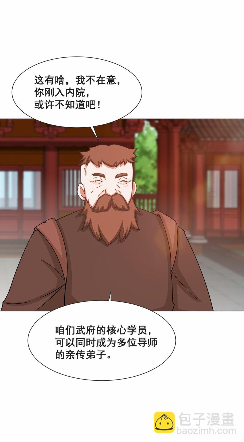 62 又是个狐狸精-第63话
