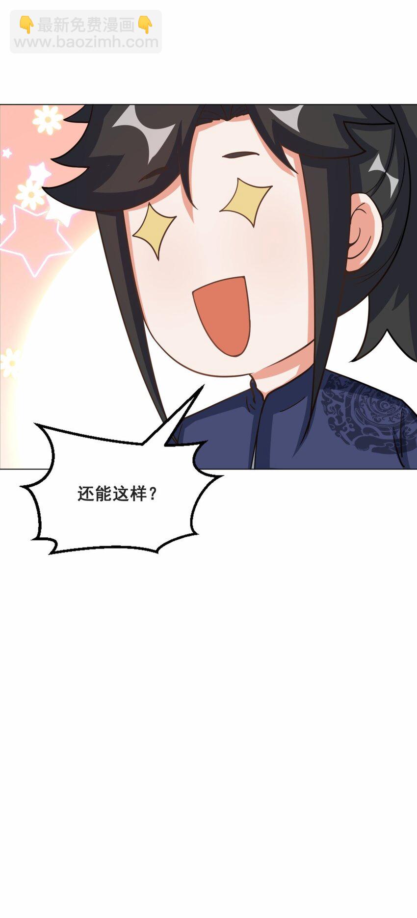 62 又是个狐狸精-第63话