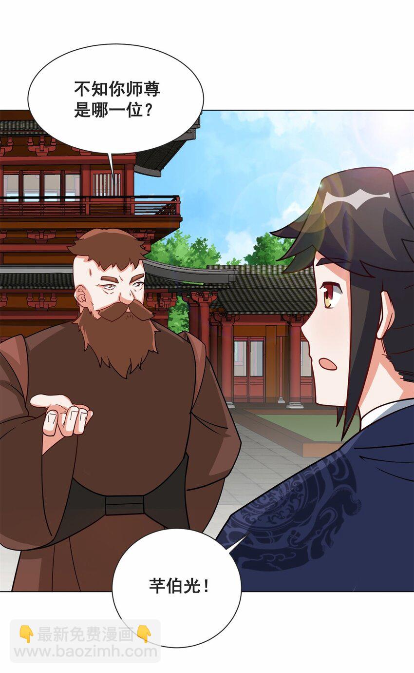 62 又是个狐狸精-第63话