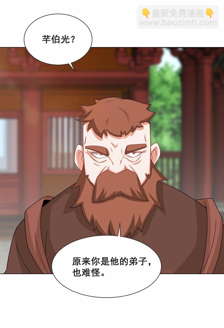 62 又是个狐狸精-第63话