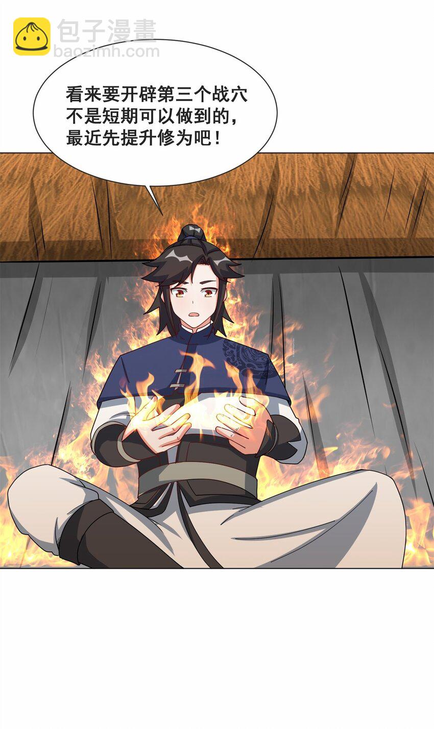 62 又是个狐狸精-第63话