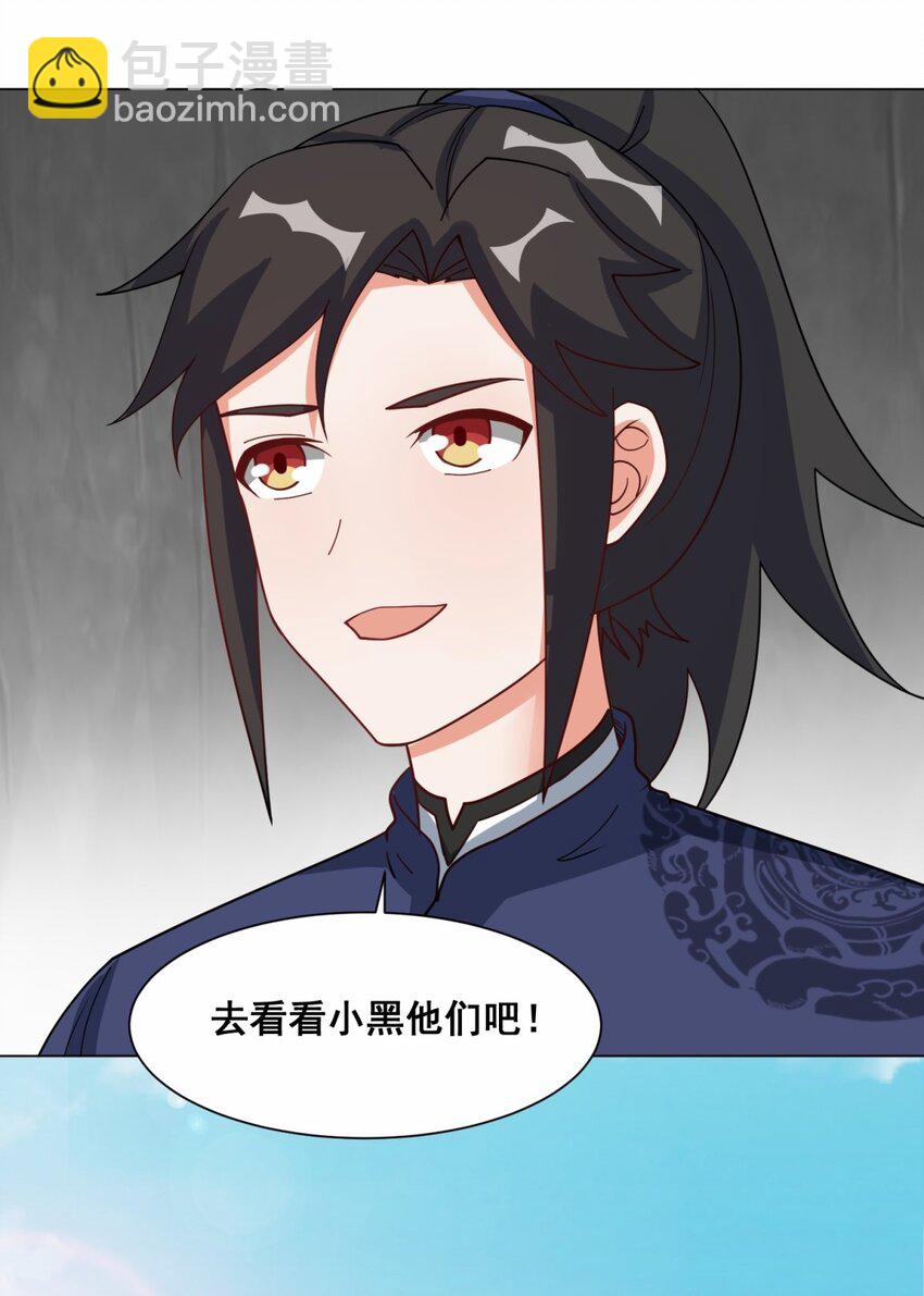 62 又是个狐狸精-第63话