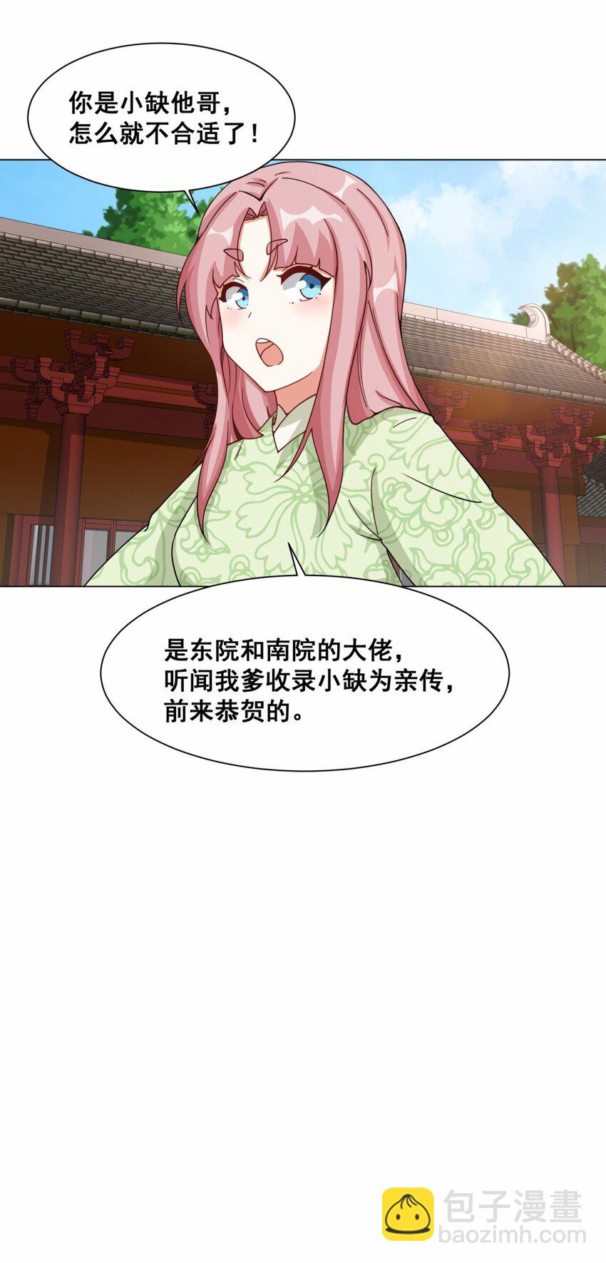 62 又是个狐狸精-第63话