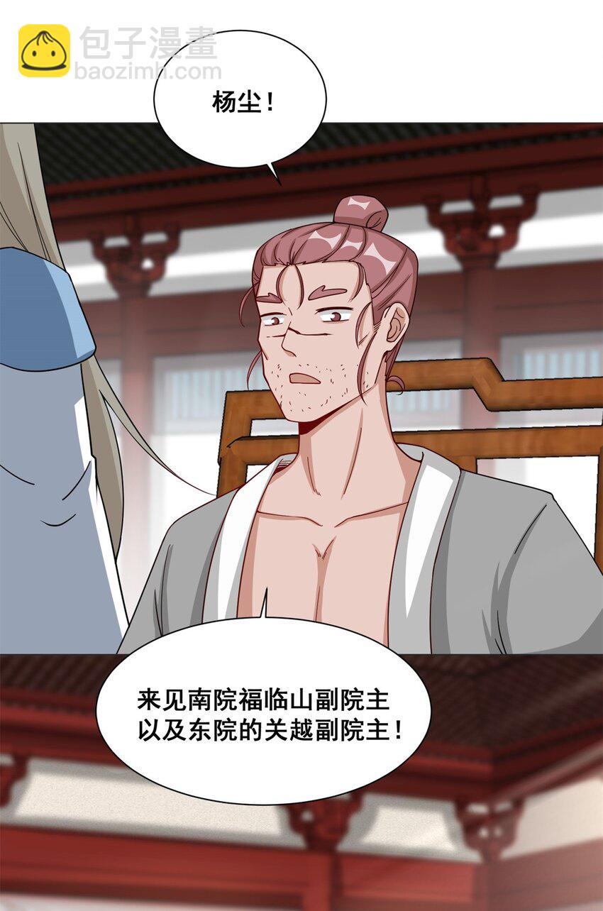 62 又是个狐狸精-第63话