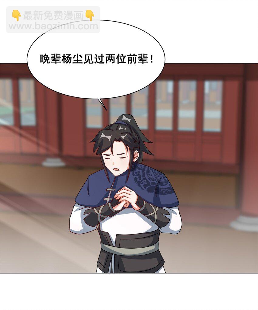 62 又是个狐狸精-第63话
