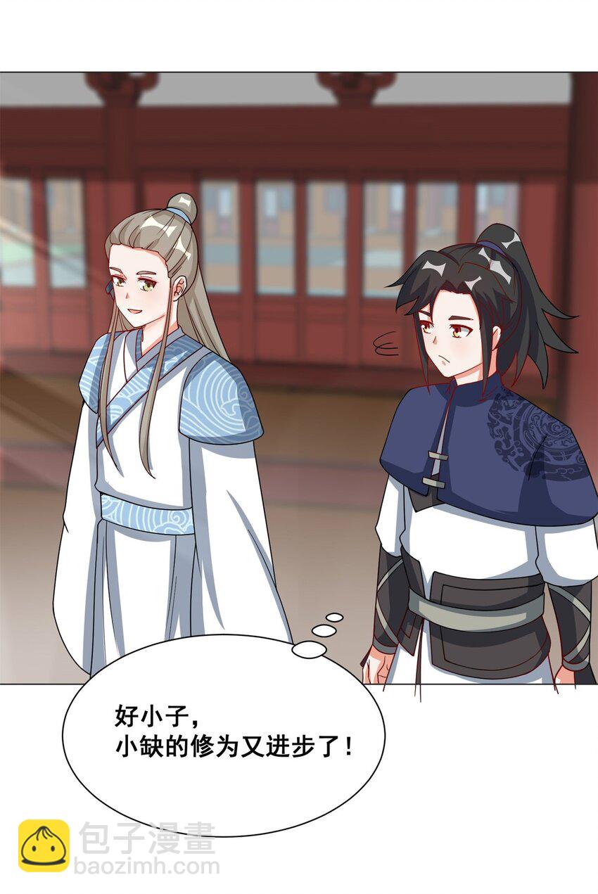 62 又是个狐狸精-第63话