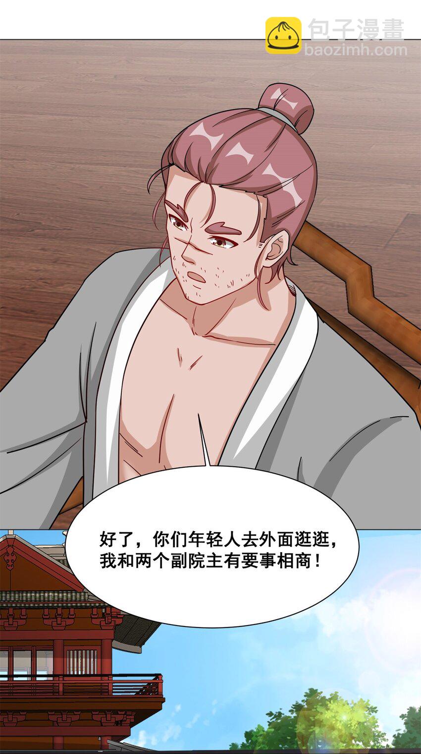62 又是个狐狸精-第63话