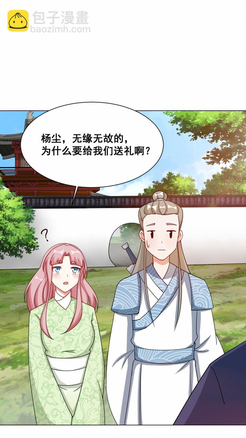 62 又是个狐狸精-第63话