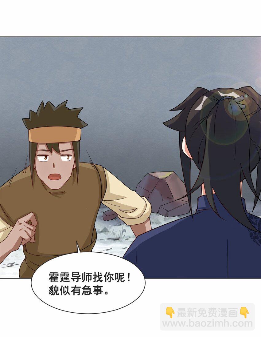 62 又是个狐狸精-第63话