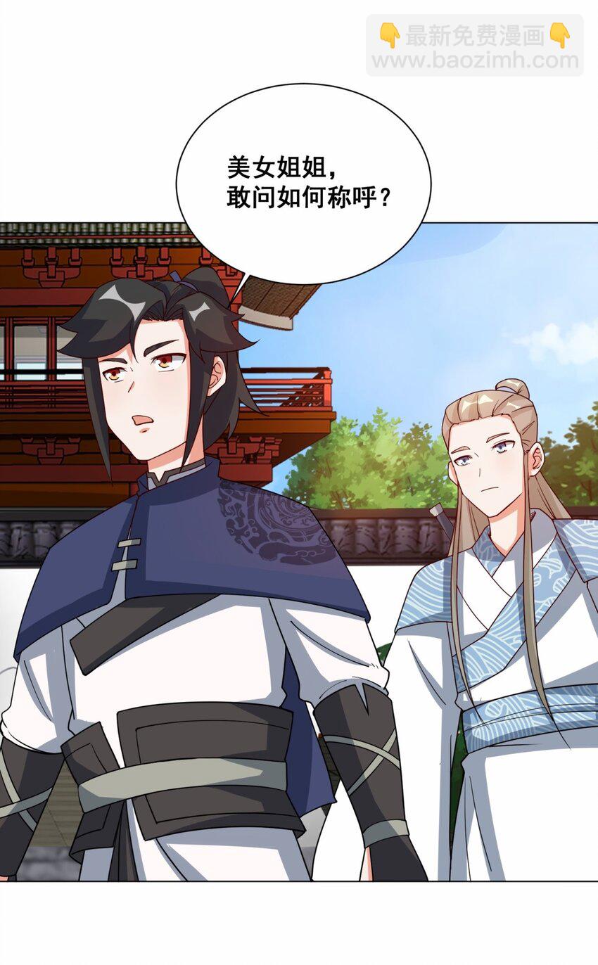 62 又是个狐狸精-第63话