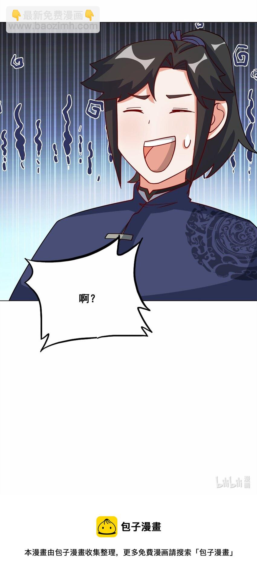 62 又是个狐狸精-第63话