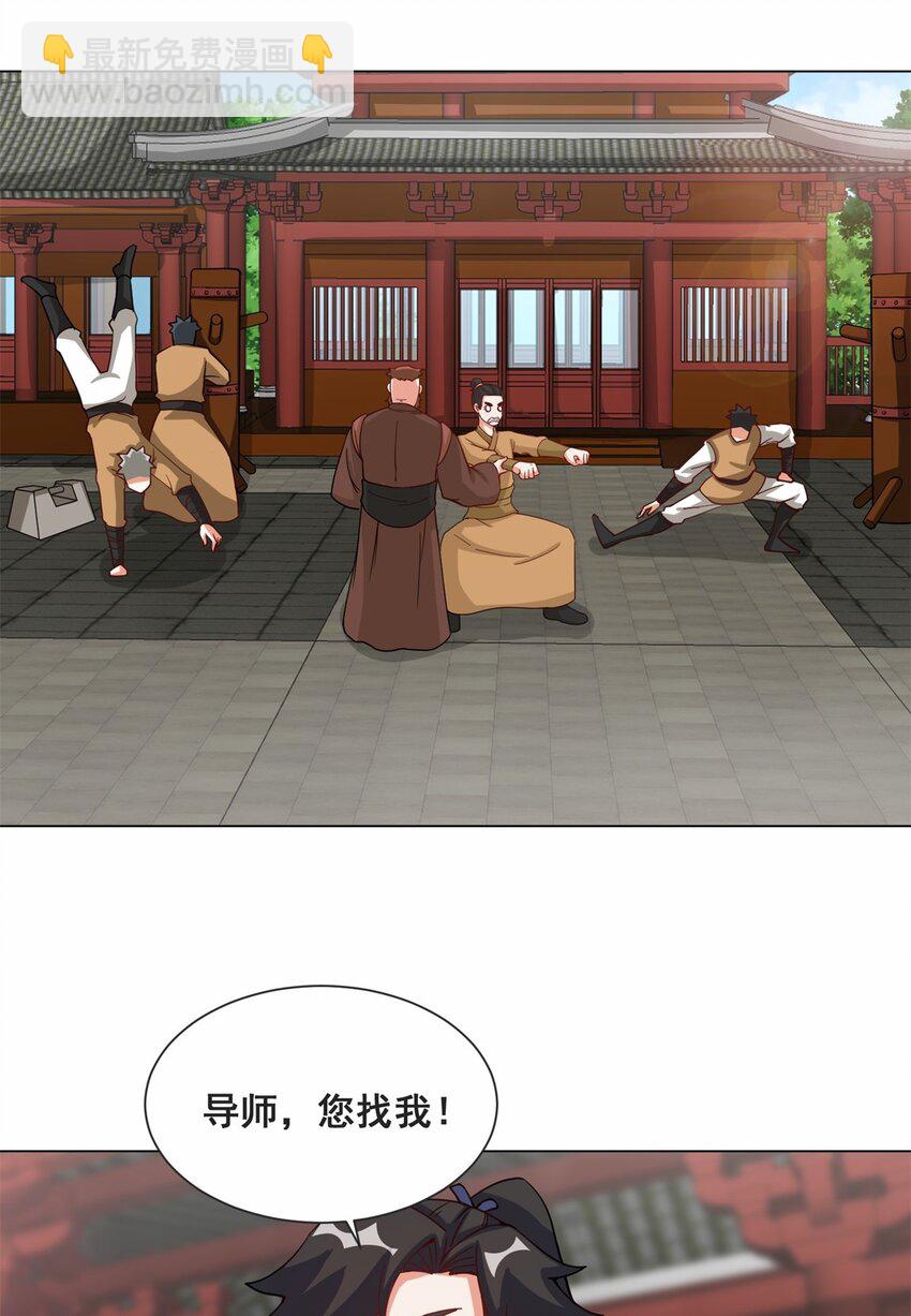 62 又是个狐狸精-第63话