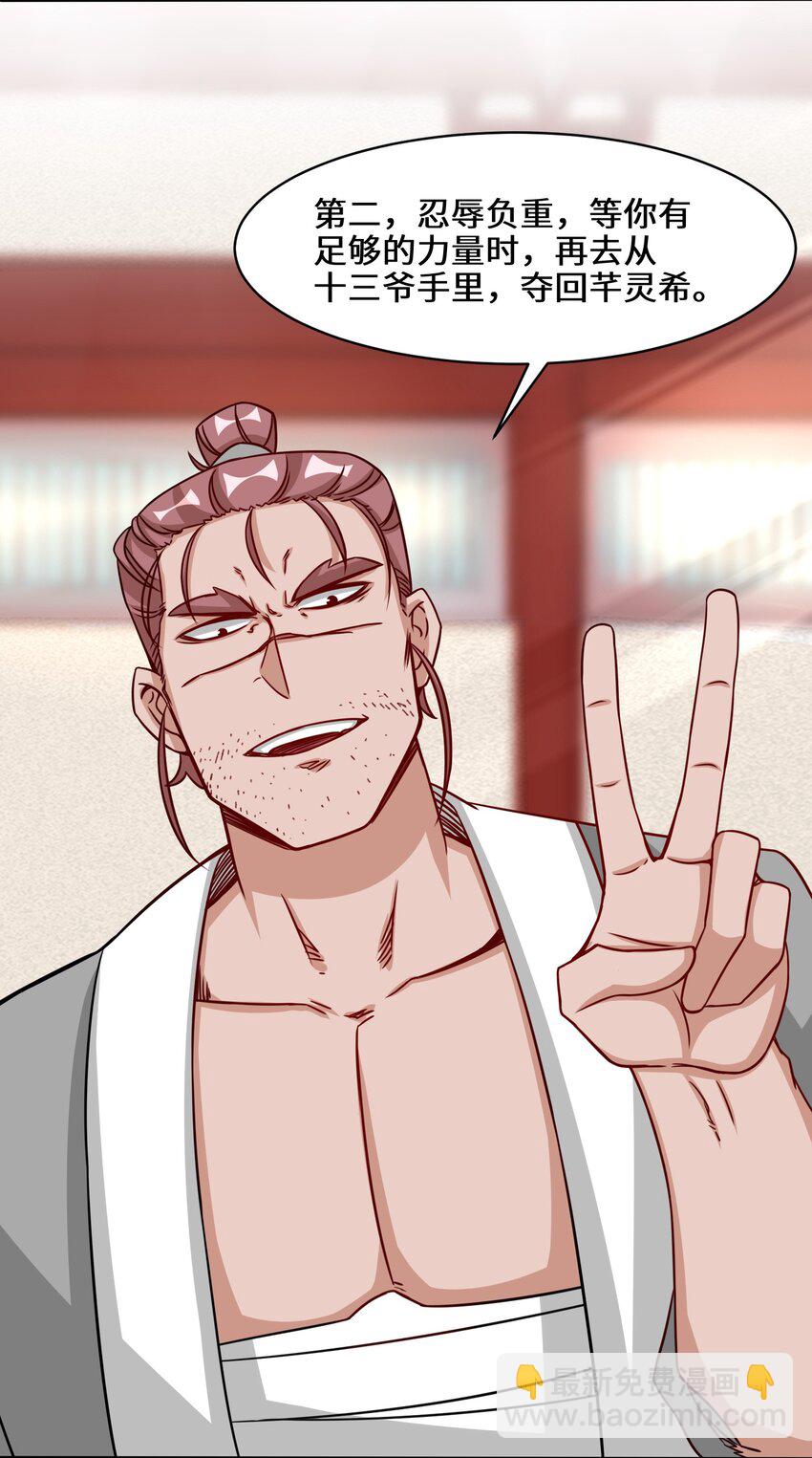 64 计划&middot;得到师祖支持-第65话