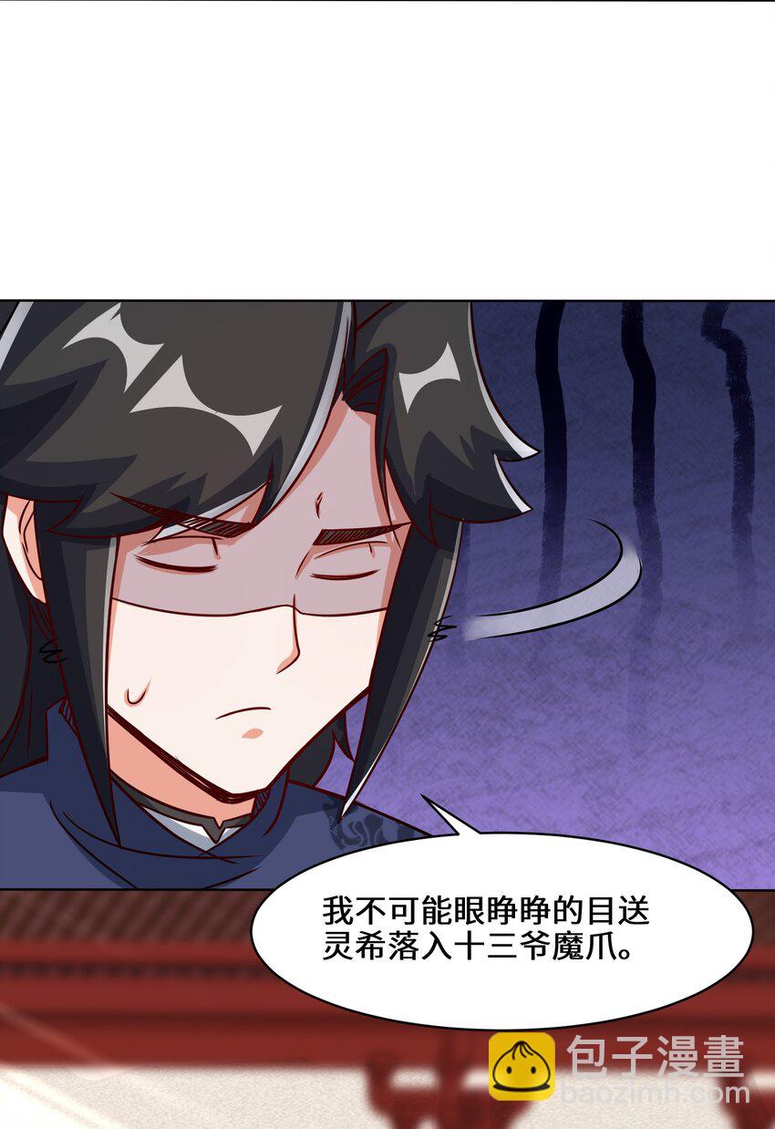 64 计划&middot;得到师祖支持-第65话