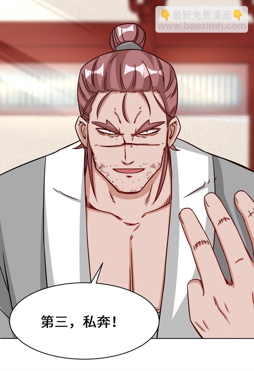 64 计划&middot;得到师祖支持-第65话