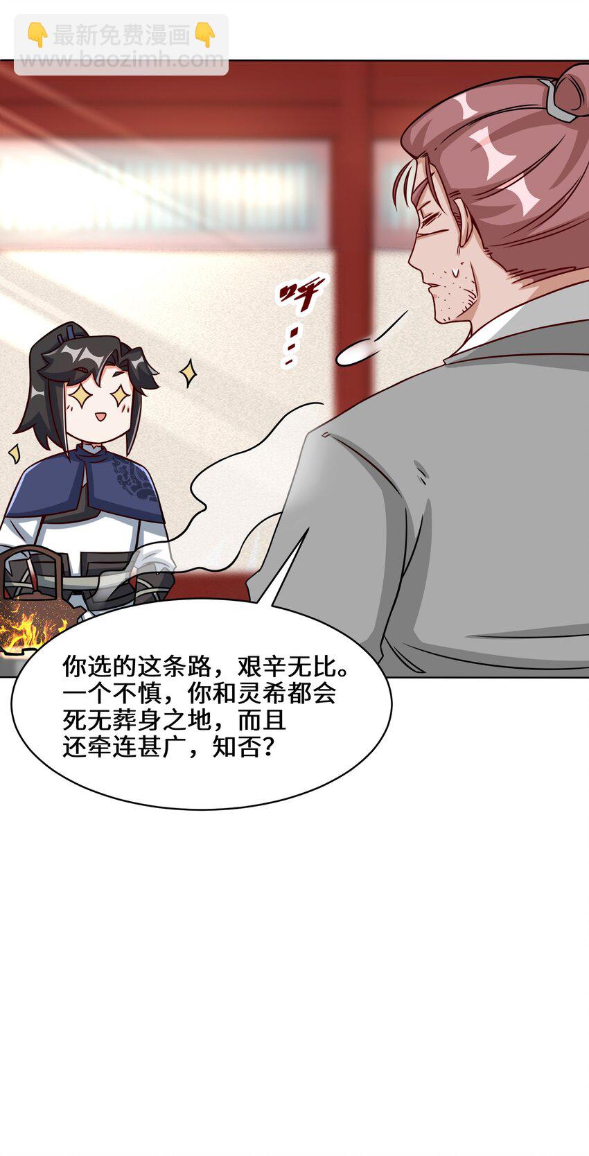 64 计划&middot;得到师祖支持-第65话