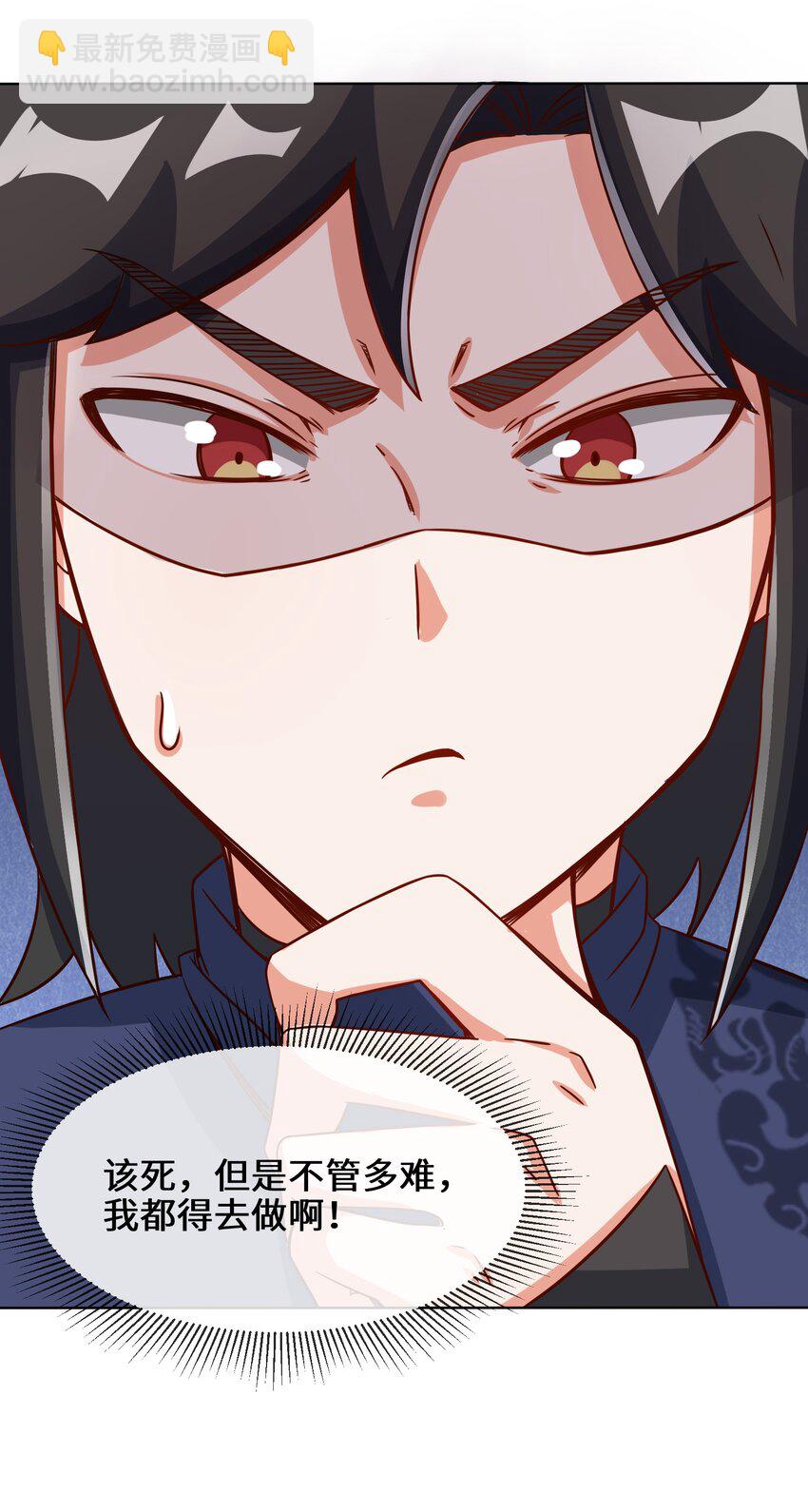 64 计划&middot;得到师祖支持-第65话
