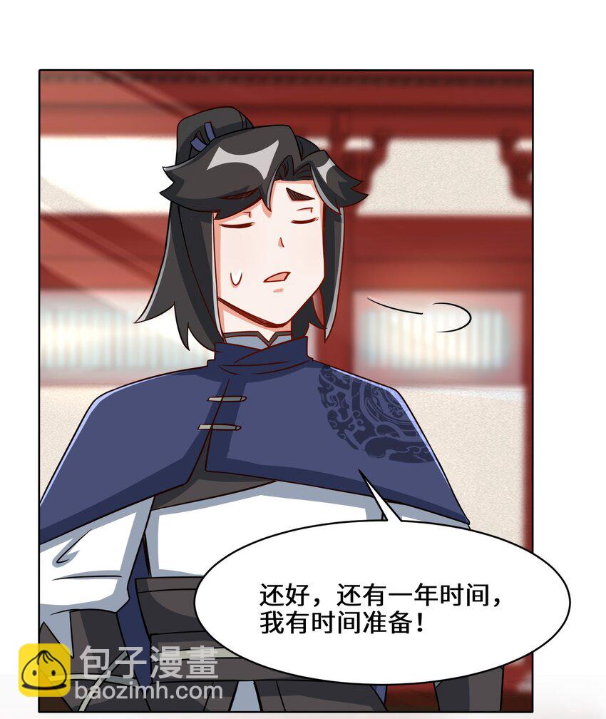 64 计划&middot;得到师祖支持-第65话