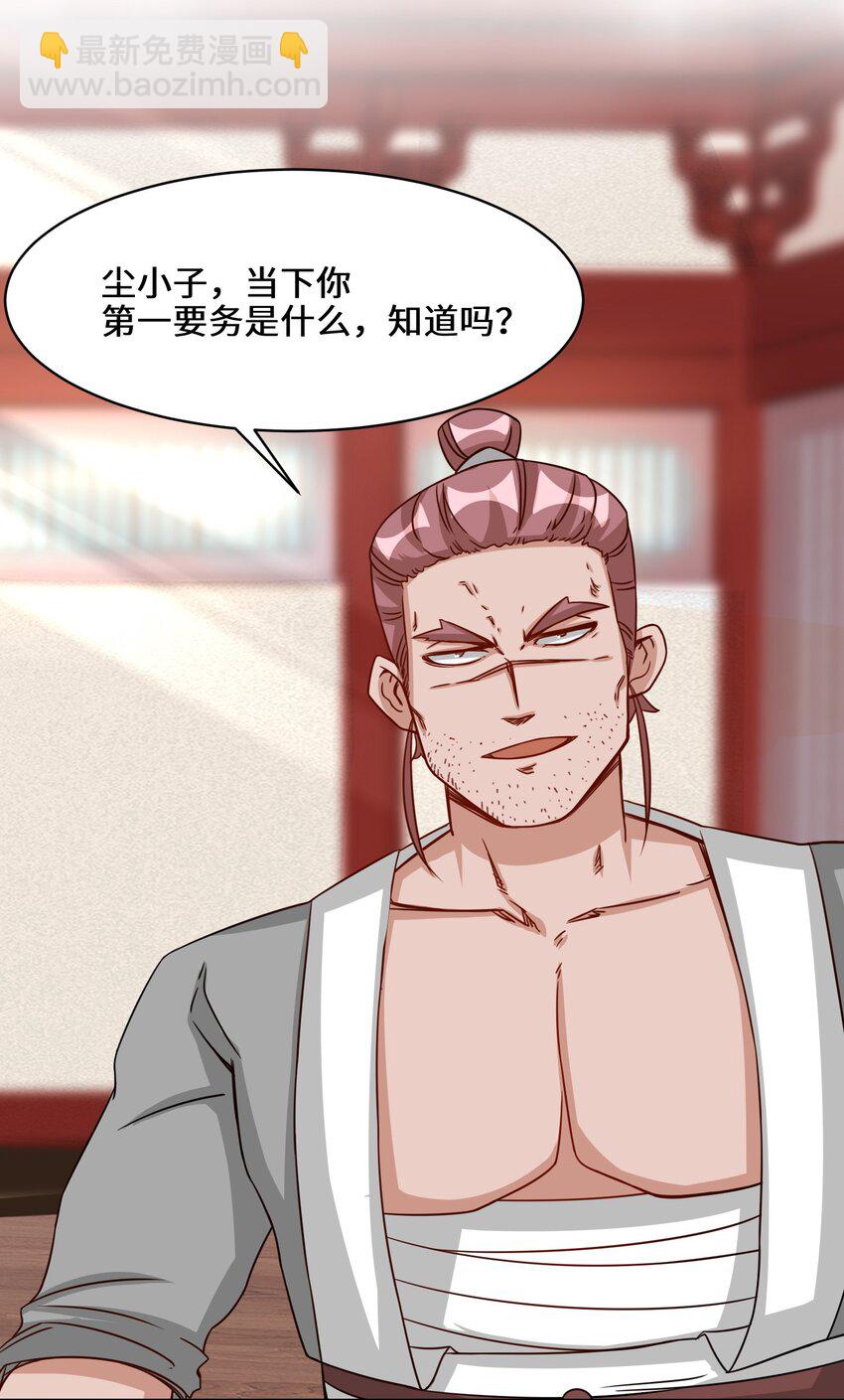 64 计划&middot;得到师祖支持-第65话