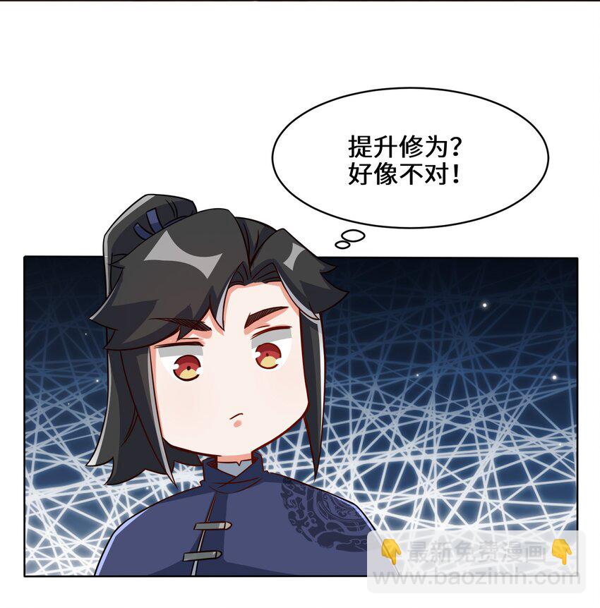 64 计划&middot;得到师祖支持-第65话