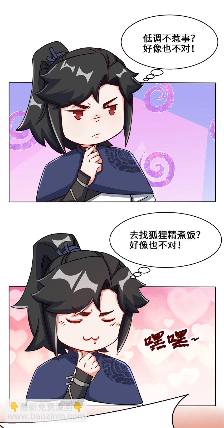 64 计划&middot;得到师祖支持-第65话