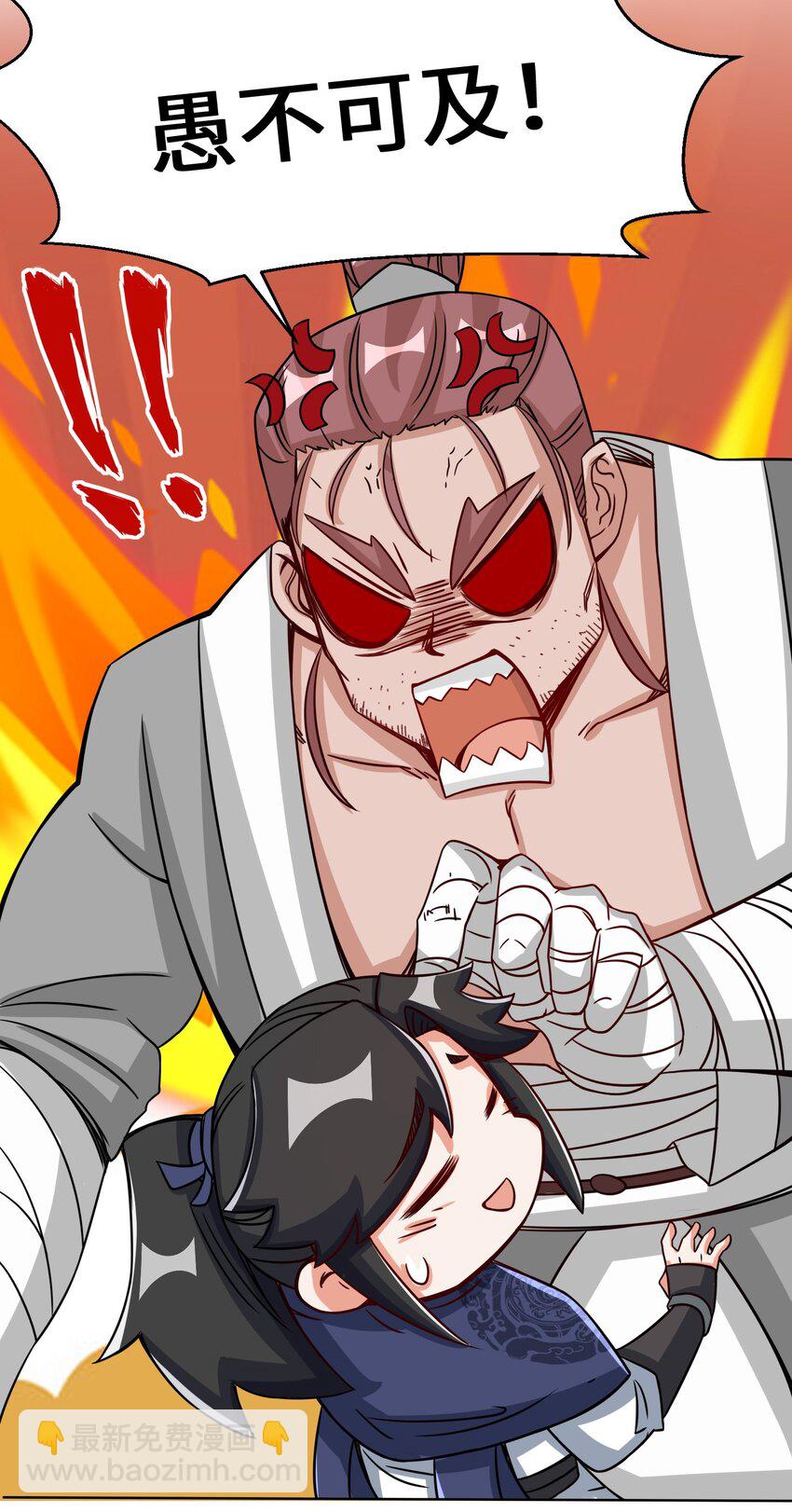 64 计划&middot;得到师祖支持-第65话