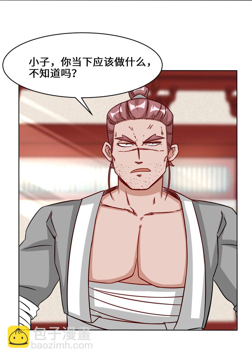 64 计划&middot;得到师祖支持-第65话