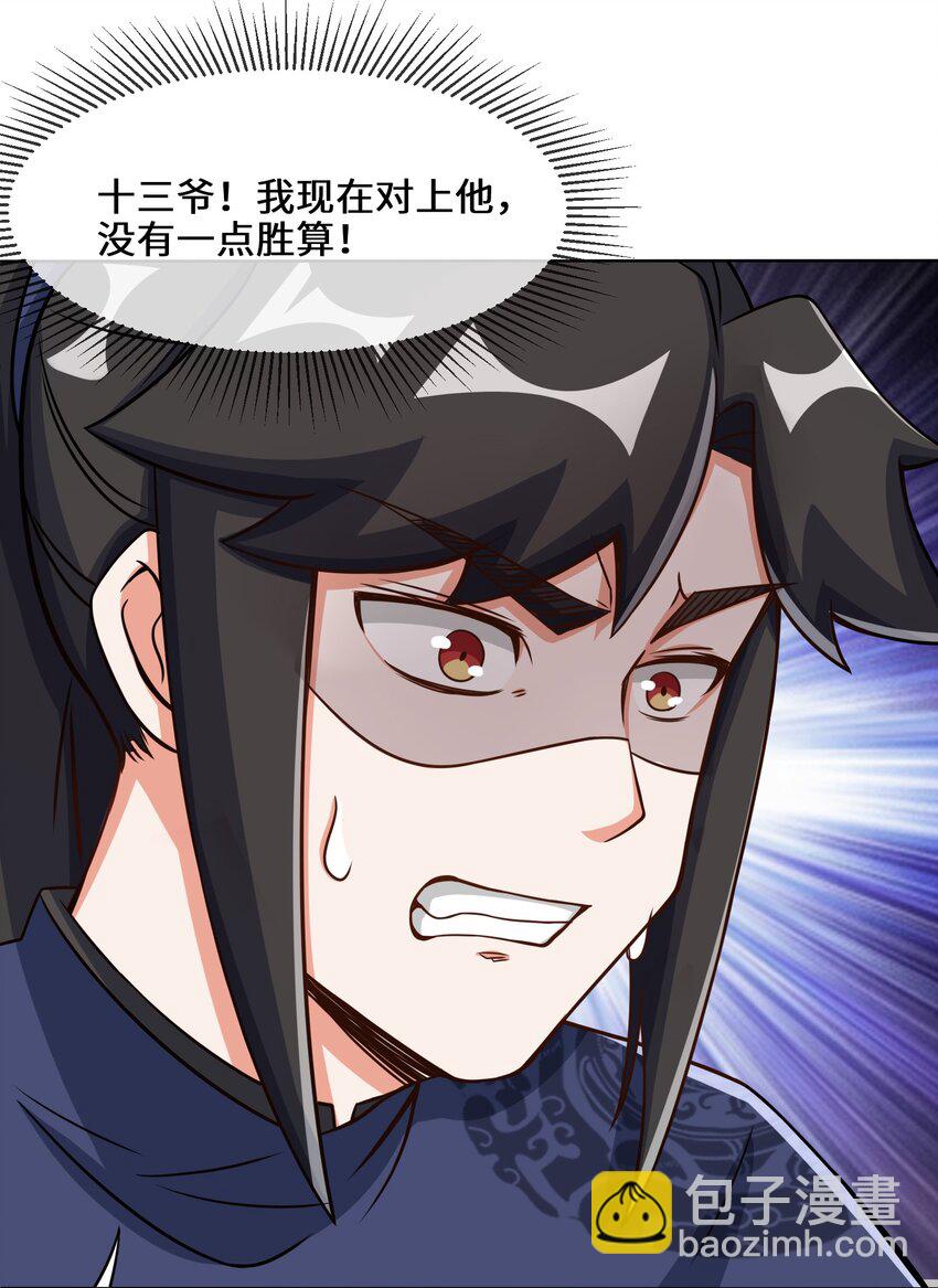 64 计划&middot;得到师祖支持-第65话