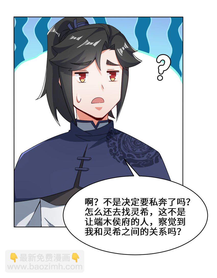 64 计划&middot;得到师祖支持-第65话