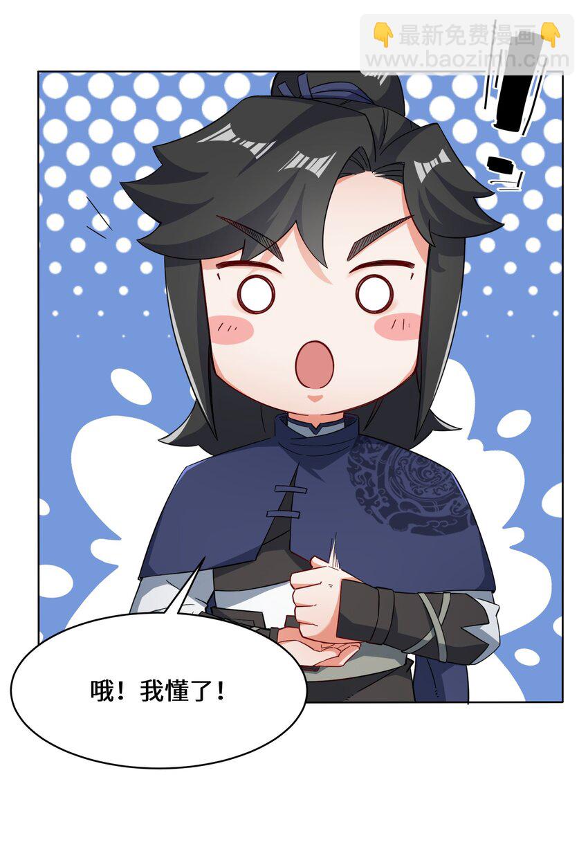 64 计划&middot;得到师祖支持-第65话