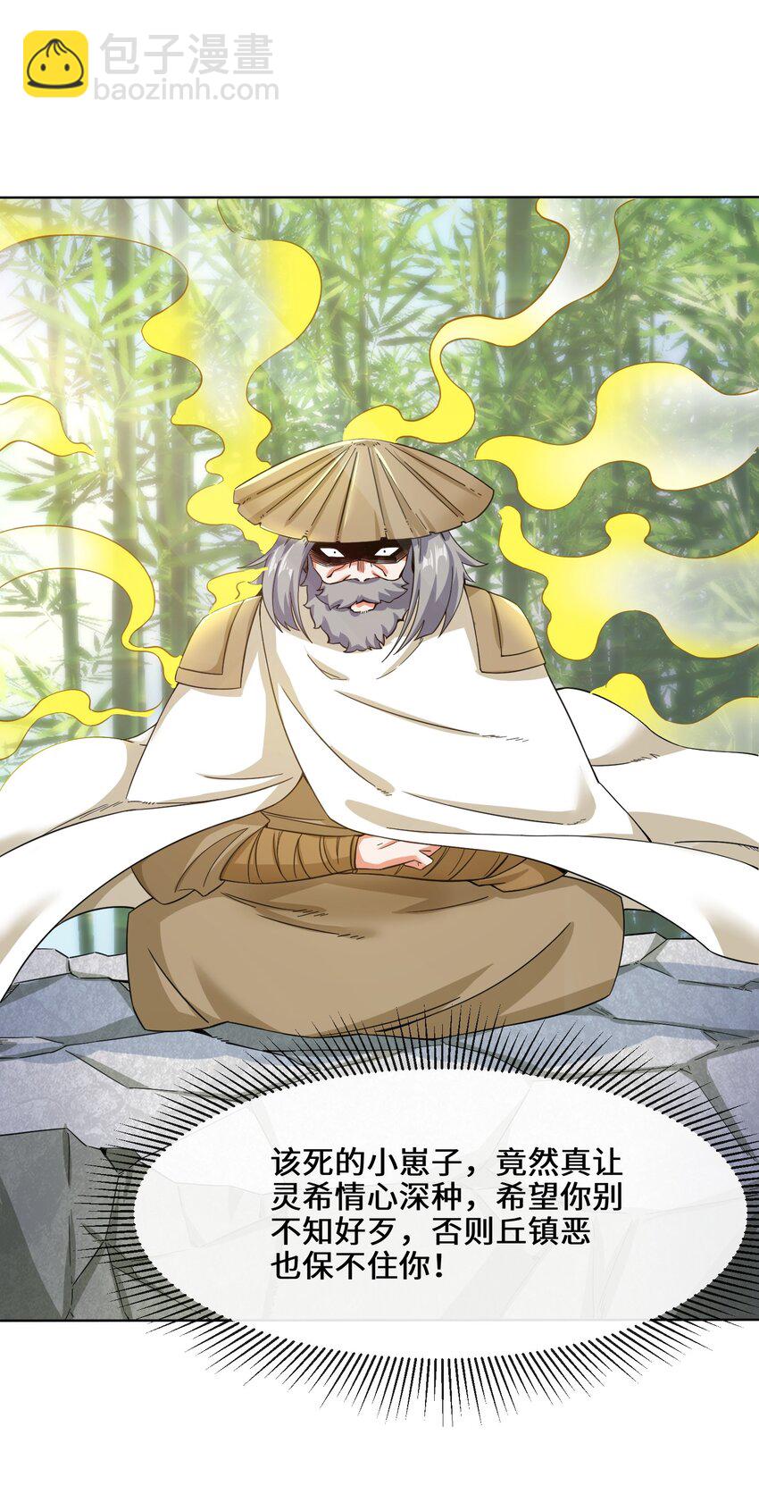 64 计划&middot;得到师祖支持-第65话