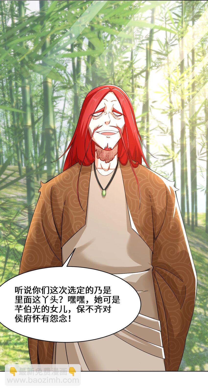 64 计划&middot;得到师祖支持-第65话