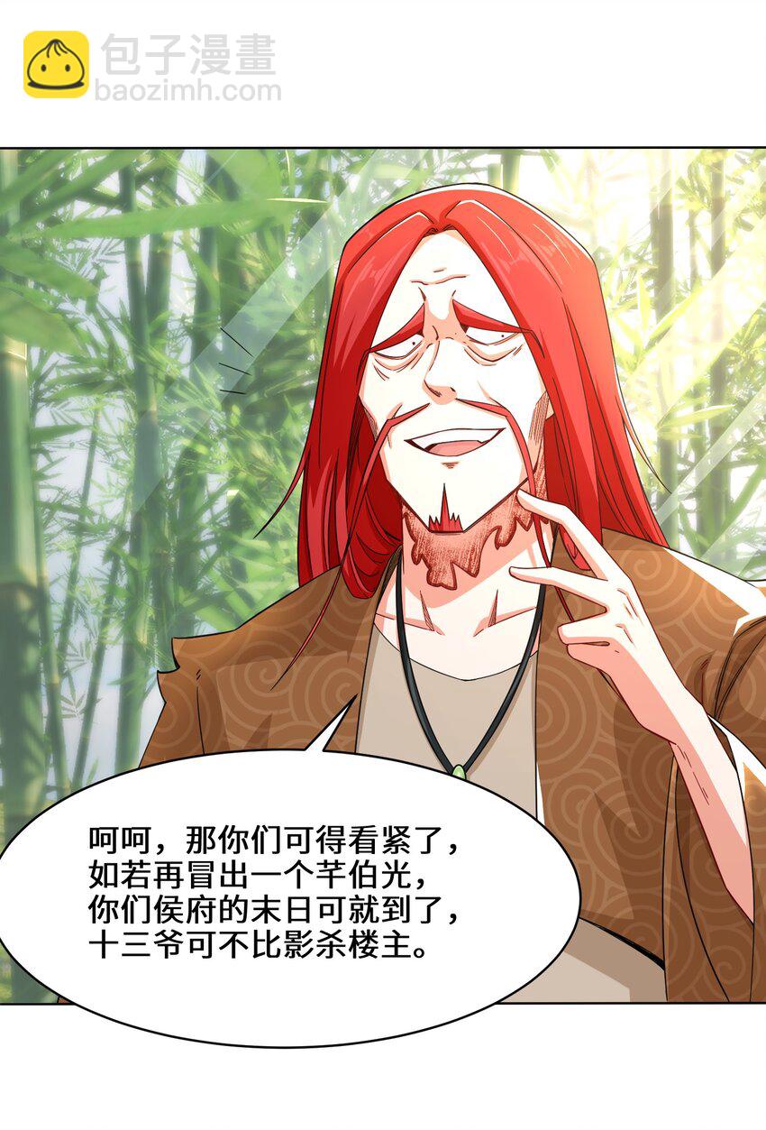 64 计划&middot;得到师祖支持-第65话