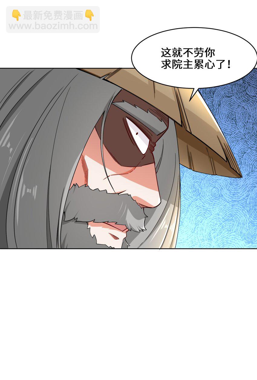 64 计划&middot;得到师祖支持-第65话