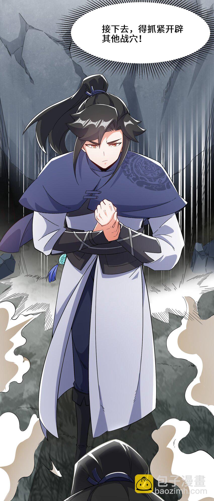 64 计划&middot;得到师祖支持-第65话