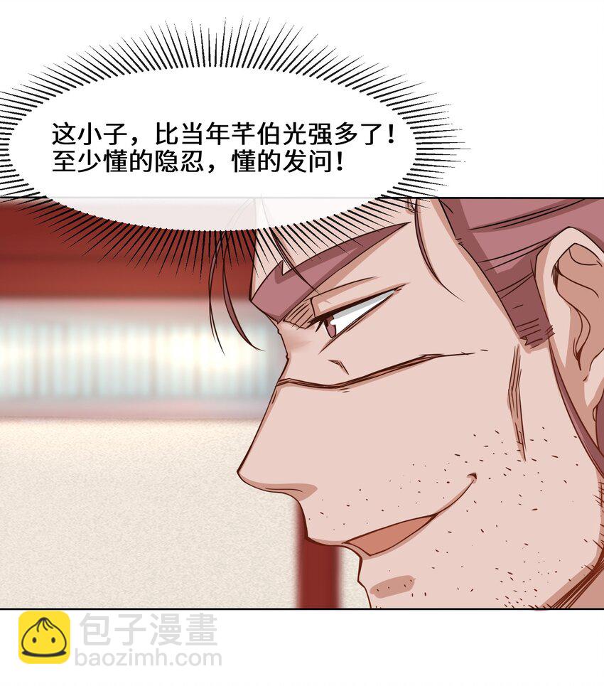 64 计划&middot;得到师祖支持-第65话