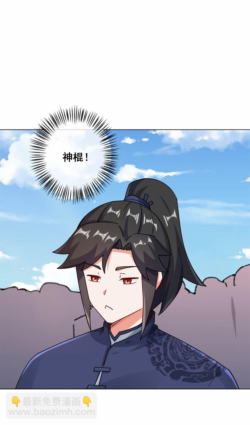66 教不严，师之惰-第67话