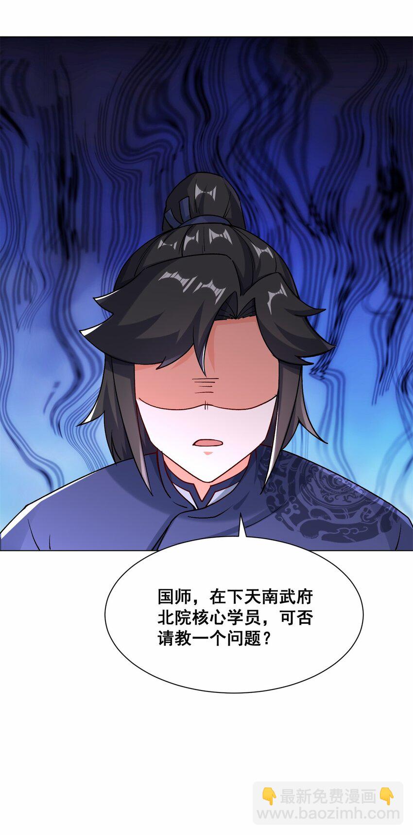 66 教不严，师之惰-第67话