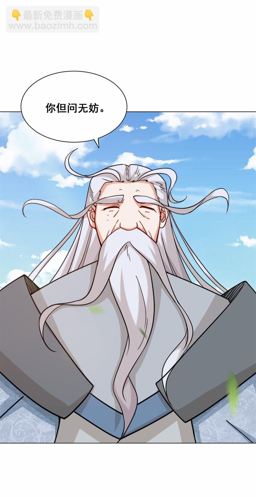 66 教不严，师之惰-第67话