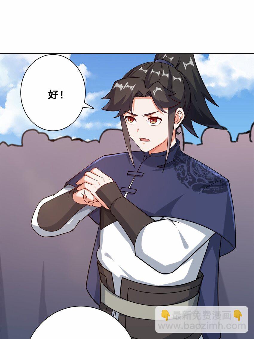 66 教不严，师之惰-第67话