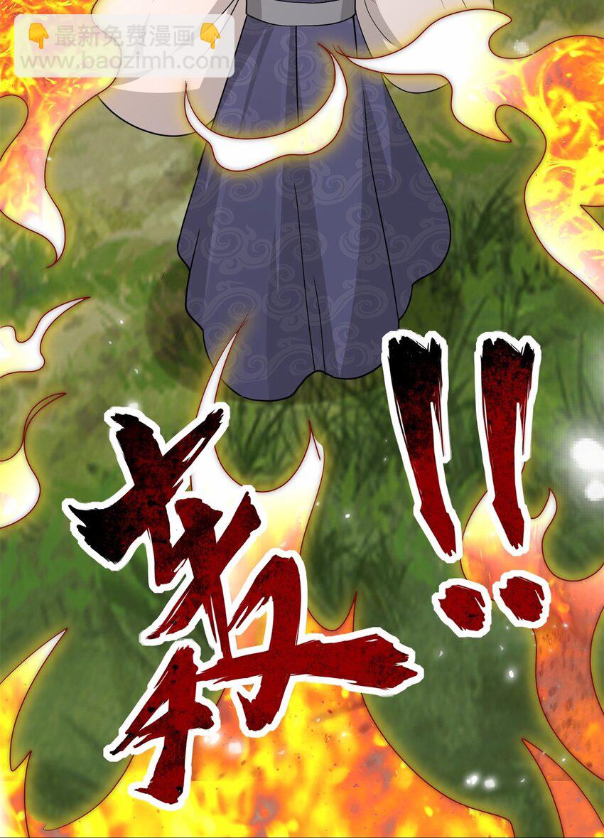 66 教不严，师之惰-第67话